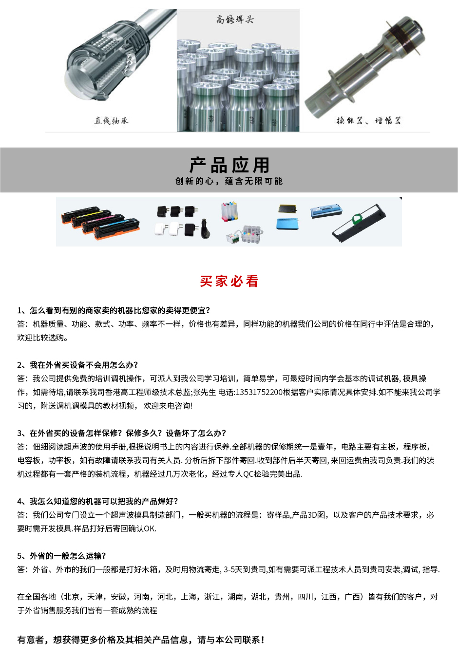 方立柱自动追频超声波价格