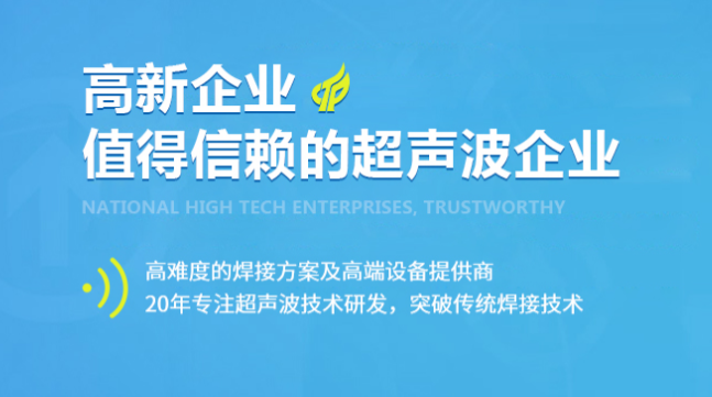 自动高周波熔断机