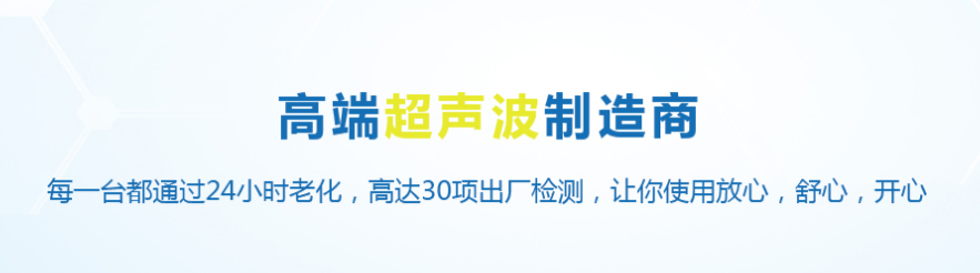 工业超声波清洗机报价