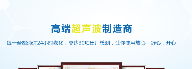 惠州超声波清洗机