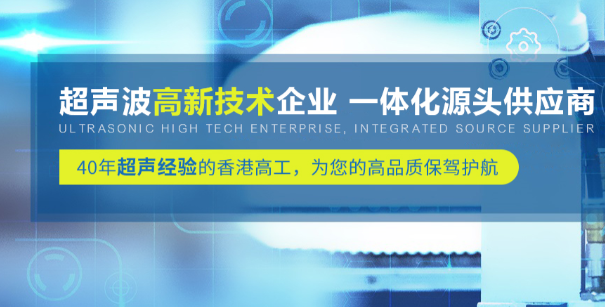 阳江超声波焊接设备