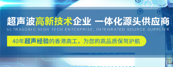 惠州高周波熔接机